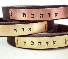 Unisex Custom Hand Stamped Jewelry- Personalized Leather Cuff Bracelet
