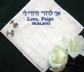 Personalized Wedding Gift - Wedding handkerchiefs in Hebrew from the Bride to the Groom