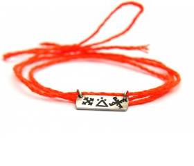  Protection and Prosperity Charm necklace or bracelet with meaning- handmade sterling silver 925 pendant on linen thread